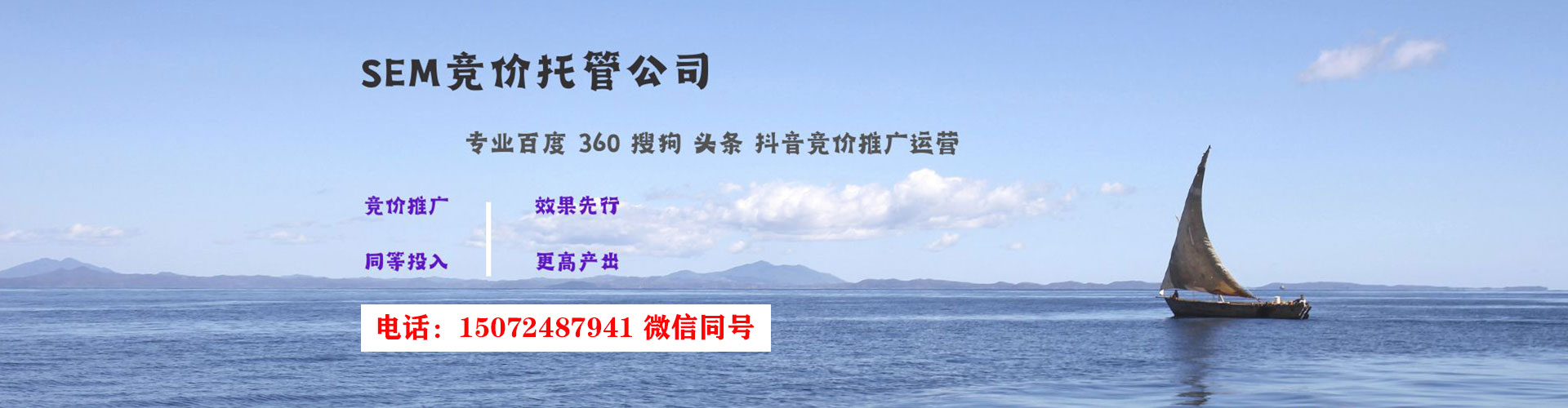 西和sem服务