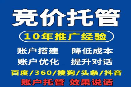 百度竞价托管运营优化技巧解析
